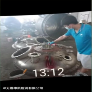 反應(yīng)釜無損檢測(cè)